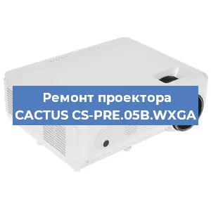 Замена системной платы на проекторе CACTUS CS-PRE.05B.WXGA в Екатеринбурге